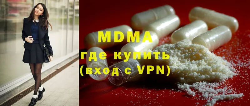 MDMA молли  Городовиковск 